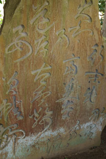 水戸の梅祭り 弘道館鹿島神社（要石歌碑）