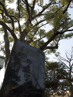 大川町氷川神社 記念碑